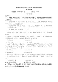 湖北省部分重点高中2024-2025学年高一下学期期末考试历史试卷（含答案）