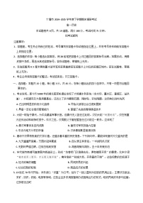 湖北省十堰市2024-2025学年高一下学期期末考试历史试题（含答案）