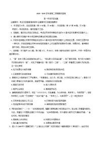 江苏省徐州市2024-2025学年高一下学期期末考试历史试题（含答案）