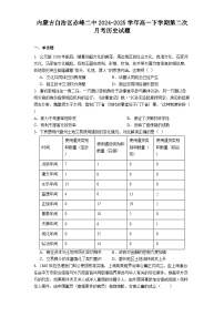 内蒙古自治区赤峰二中2024-2025学年高一下学期第二次月考历史试题（解析版）