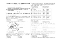 陕西省西安市临潼区华清中学2024-2025学年高二下学期期末考试历史试题（含答案）
