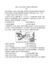 内蒙古自治区乌兰察布市集宁区第二中学2024-2025学年高二下学期期中考试历史试题