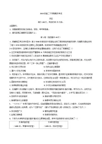 四川省仁寿第一中学校南校区2024-2025学年高二下学期期末考试历史试题(含答案)