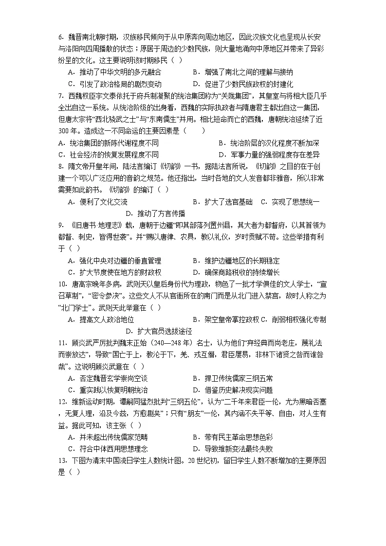 吉林省延边第二中学2024-2025学年高二下学期第二次阶段检测历史试题(解析版)第2页