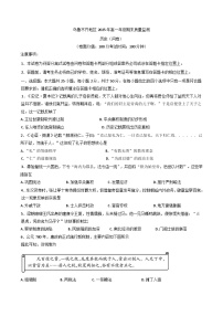新疆维吾尔自治区乌鲁木齐市2024-2025学年高一下学期期末考试历史试题(含答案)