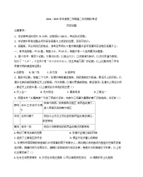 江苏省盐城市2024-2025学年高二下学期期终考试历史试题（含答案）
