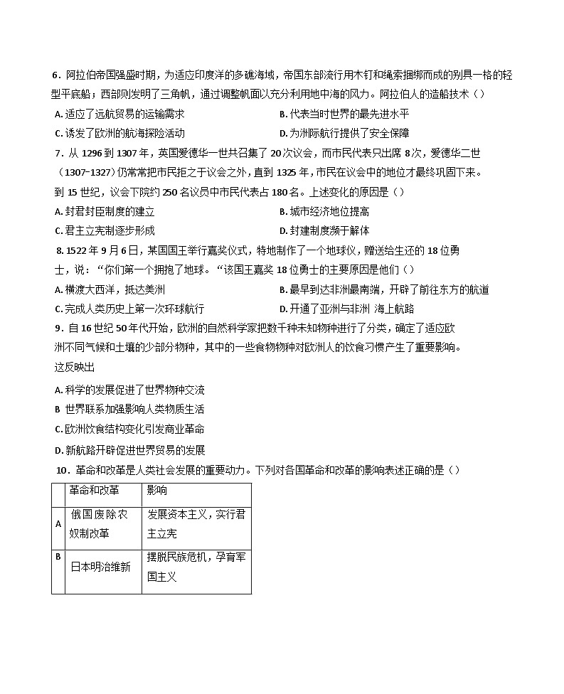 青海省海南州第三民族高级中学2024-2025学年高一下学期期中考试历史试题(含答案)第2页