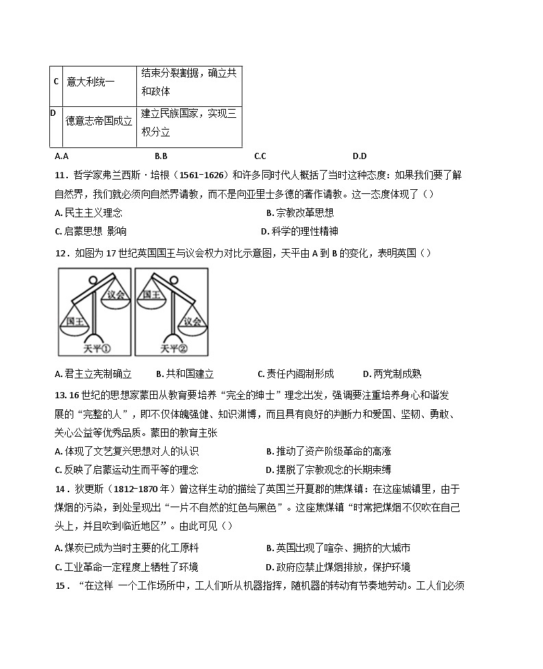青海省海南州第三民族高级中学2024-2025学年高一下学期期中考试历史试题(含答案)第3页