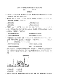 浙江省台州市2024-2025学年高二下学期期末质量评估历史试题(含答案)
