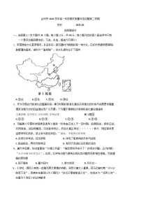 浙江省台州市2024-2025学年高一下学期期末质量评估历史试题(含答案)