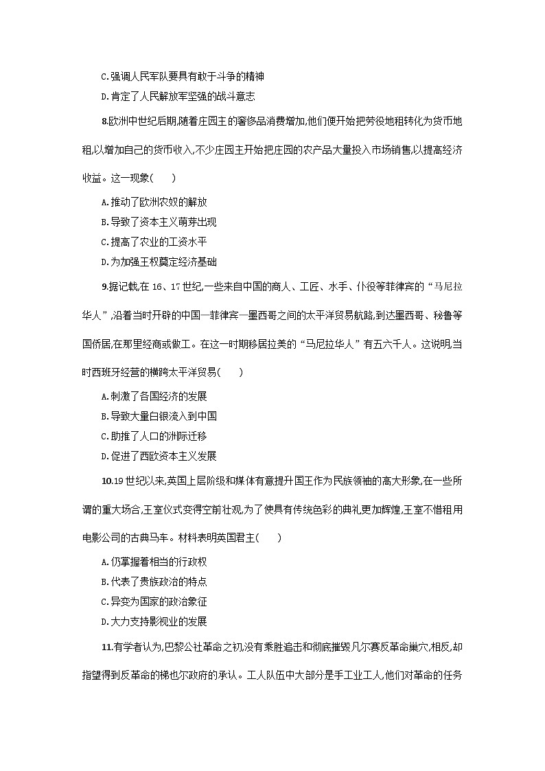 高一历史试题考试板第3页