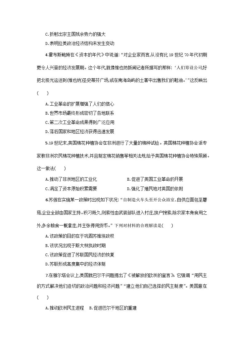 高二历史试题考试板第2页