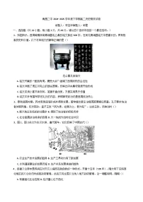 江西省南昌市第二中学2024-2025学年高二下学期期末考试历史试题（含答案）