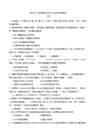2025年广东省普通高中学业水平合格性考试模拟一历史试题（含答案）