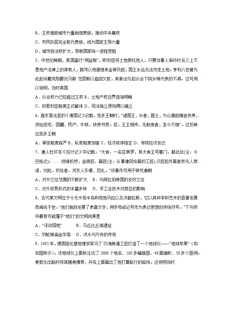 【历史】江苏省连云港市海州区2024-2025学年高一下学期期中考试试题第2页