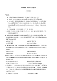 2024—2025学年度陕西省榆林市府谷县府谷中学高一下学期6月月考历史试题（含答案）