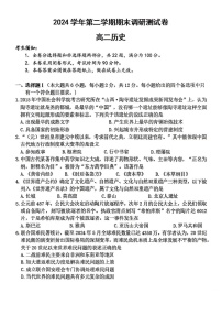 浙江省湖州市2024-2025学年高二下学期期末考试历史试卷