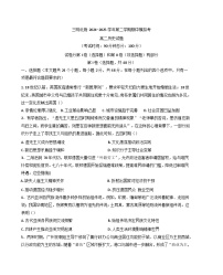 福建省三明北附高级中学2024-2025学年高二下学期期中考试历史试题(含答案)