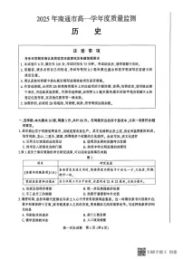 江苏省南通市2025年高一学下学期期末质量监测考试 历史试题(无答案)