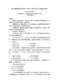 湖北省襄阳市高中2024-2025学年高二下学期期末联考历史试卷