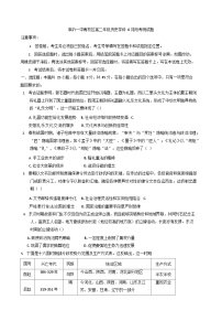 山东省临沂市临沂第一中学2024-2025学年高二下学期6月月考 历史试卷