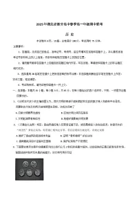 湖北省黄冈市十五校2024-2025学年高一下学期4月期中联考历史试题（Word版附答案）