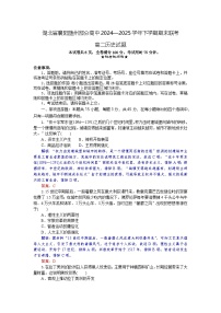 湖北省襄阳市随州部分高中2024-2025学年高二下学期期末联考历史试题（Word版附解析）