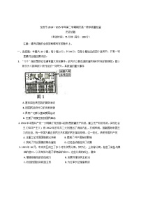 福建省龙岩市2024-2025学年高一下学期期末教学质量检查历史试题（含答案）