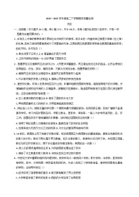河北省衡水市冀州区河北冀州中学2024-2025学年高二下学期期末考试历史试题（含答案）