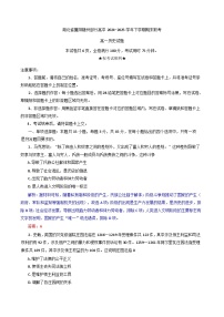 湖北省襄阳市随州市部分高中2024-2025学年高一下学期期末联考历史试题（含解析）
