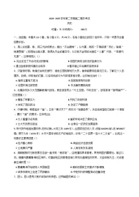 湖南省怀化市2024-2025学年高二下学期期末考试历史试卷(解析版)