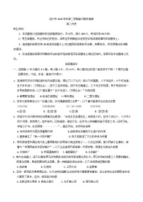 浙江省绍兴市2024-2025学年高二下学期期末调测历史试卷(含答案)