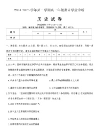 山西省太原市2024-2025年高一下期末历史试卷（含答案）