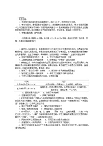广东省大湾区2025届高三历史上学期模拟联考试题含解析