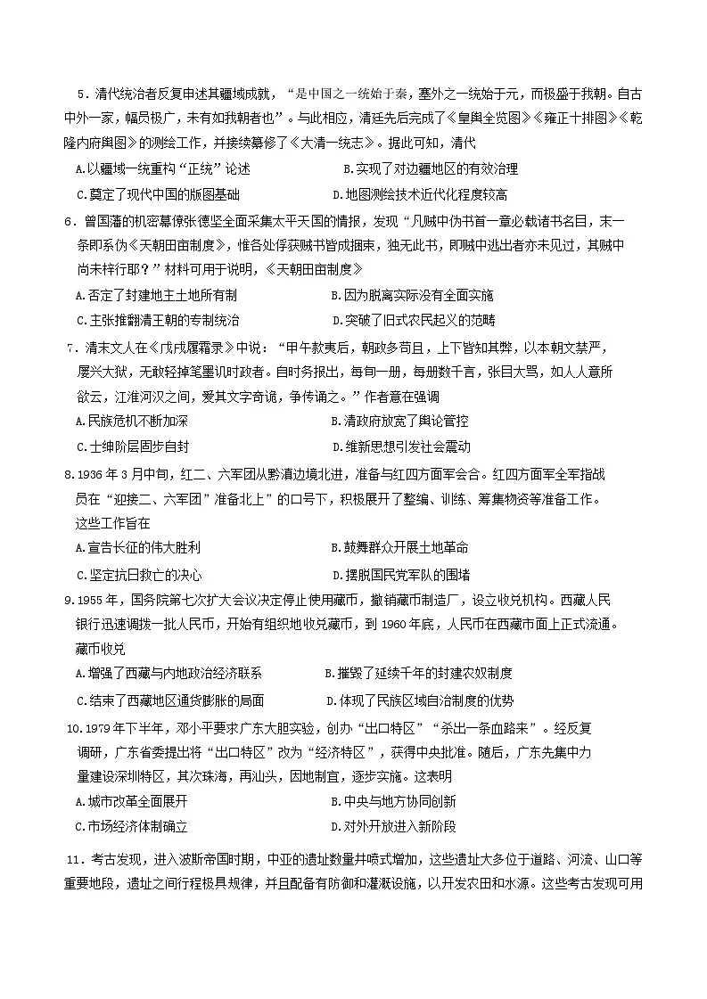 广东省广州市2025届高三历史下学期考前冲刺训练一试题第2页