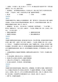 浙江省杭州市2024_2025学年高二历史上学期10月月考试题含解析