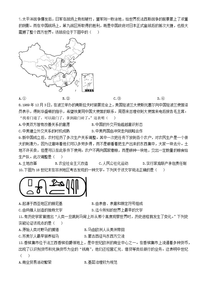 浙江省台州市2025届高三历史上学期11月一模试题第2页
