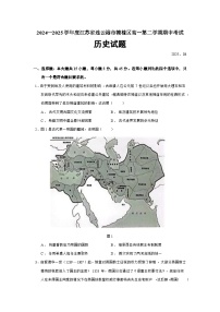 2024—2025学年度江苏省连云港市赣榆区高一第二学期期中考试历史试题（含答案）