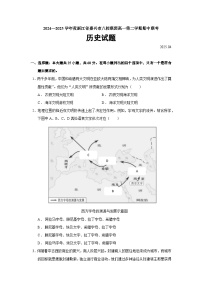 2024—2025学年度浙江省嘉兴市八校联盟高一第二学期期中联考历史试题（含答案）