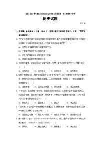 2024—2025学年度浙江省宁波市金兰教育合作组织高一第二学期期中联考历史试题（含答案）