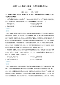 安徽省蚌埠市2024-2025学年高三上学期1月期末考试历史试题(Word版附解析)