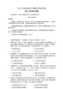 湖北省七市州2024-2025学年度下学期高二期末考试 历史试题（含答案）