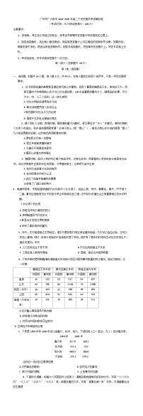 广东省广州大学附属中学2024-2025年高二下学期期末考试模拟历史试卷（含答案）
