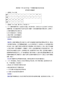 贵州省贵阳市第一中学2024-2025学年高一下学期期末考试历史试题（含解析）