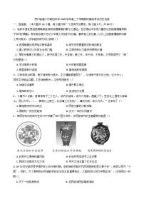 贵州省遵义市第四中学2024-2025学年高二下学期期末模拟考试历史试题（含答案）