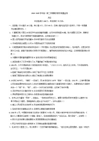 河北省唐县第一中学2024-2025学年高一下学期期末考试历史试题（含答案）