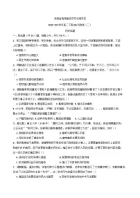 河南省信阳高级中学（北湖校区）2024-2025学年高二下学期6月月考历史试题（含答案）