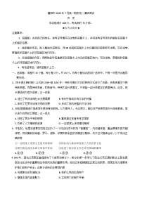 湖北省襄阳市2024-2025学年高一下学期期末考试历史试卷（含答案）