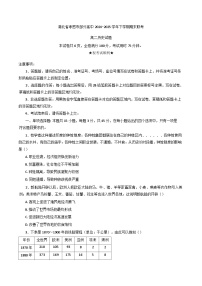 湖北省孝感市部分高中2024-2025学年高二下学期期末联考历史试题（含答案）