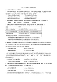 湖南省岳阳市汨罗市第一中学2024-2025学年高二下学期期末考试历史试题（含答案）